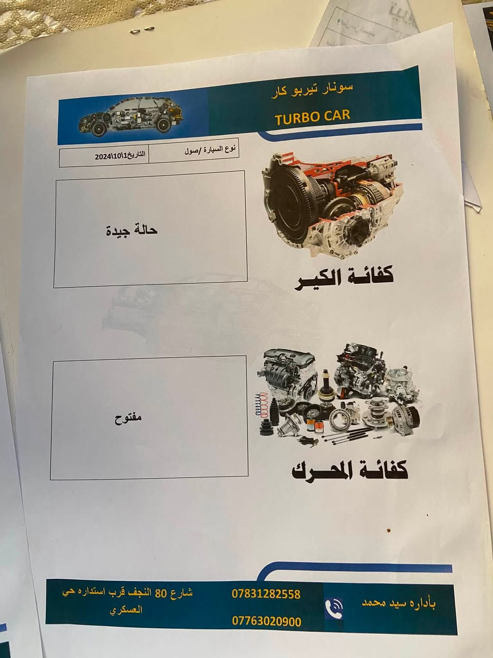 السلام عليكم كيا صول. 2019 وارد امريكي ماشية 81 الف محرك GDI المحرك بدلته طابوكه مالت حاوية و الحادث مالت امريكا موضح ب السونار و موجود رقم الشاصي لليحب يتاكد السعر96 مكان السياره حلة شارع 80 للاستفسار ***********
