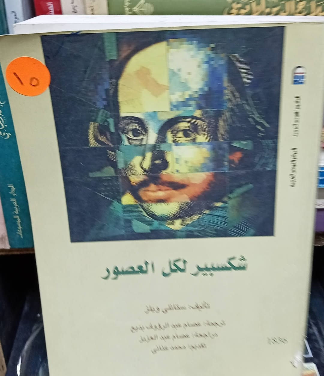 باقه من كتب مكتبه الامال في شارع المتنبي *********** مجمع الفلوجي
