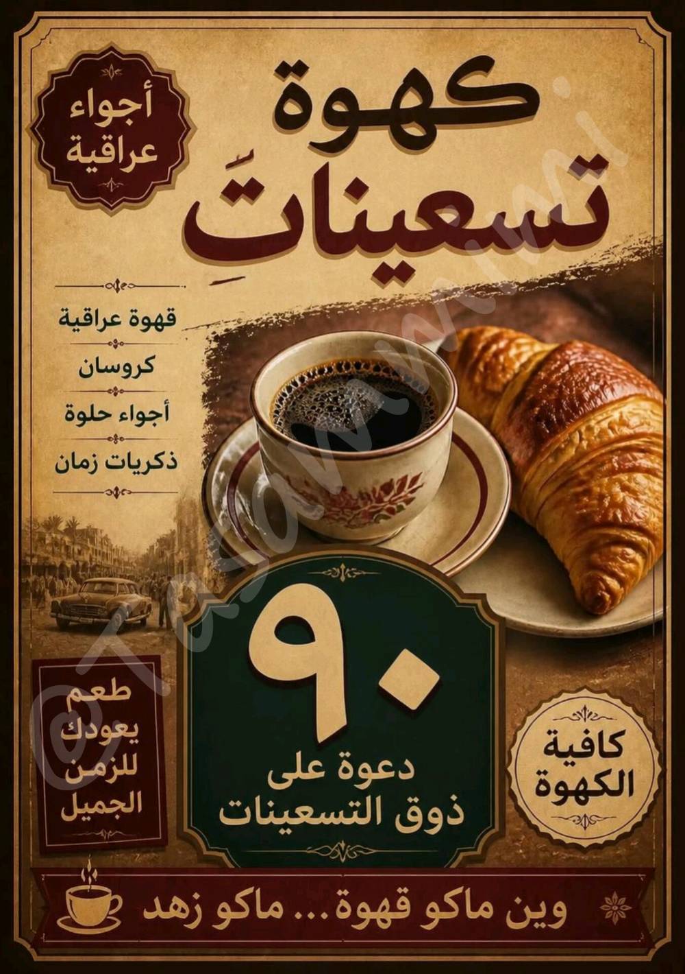 ✨ تريد تصميم يخلّي مشروعك يطلع بشكل أحلى واحترافي؟

🎨 تصميم شعار — 10,000 د.ع فقط
📢 تصميم بوستر إعلاني — 15,000 د.ع فقط

✨ التعديل متاح مرتين

تصاميم عصرية ومرتبة تناسب مشروعك 💫

📩 راسلني خاص وخلّينا نبدأ بتصميمك!

💳 الدفع عن طريق زين كاش فقط 📲