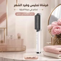 فرشاة تمليس • تسخين سريع • ٤ درجات حرارة