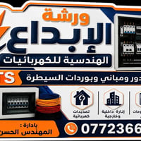 البصرة • بوردات سيطره • تسليك مباني