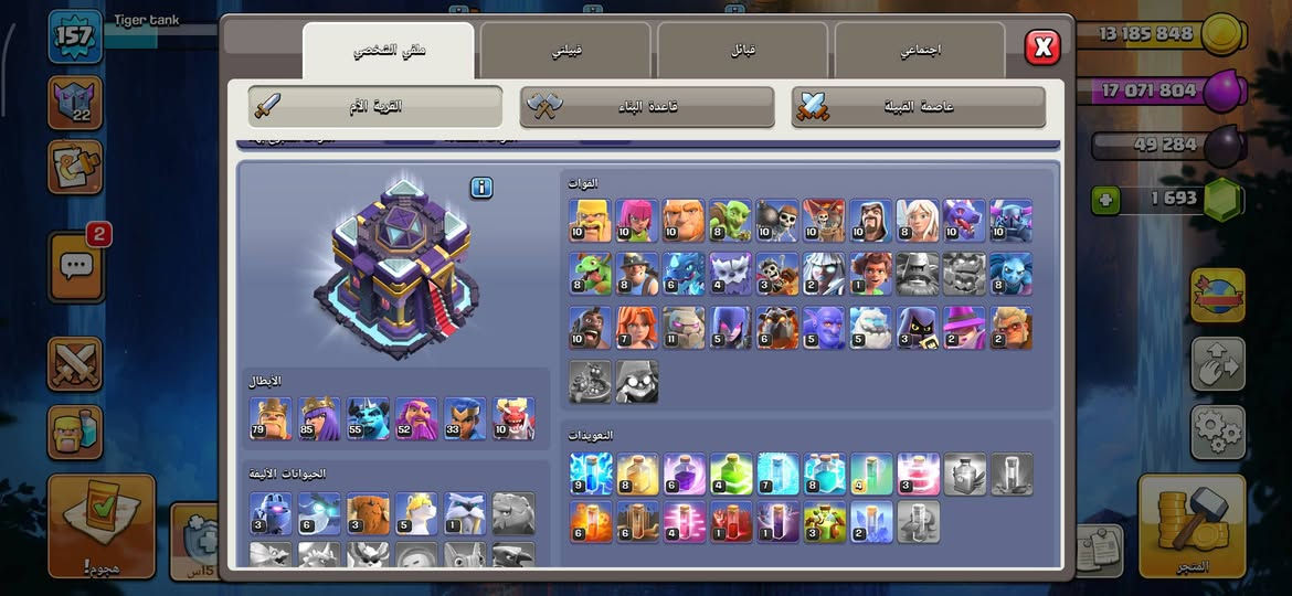سلام عليكم شبابنه هذا الحساب للبيع بسعر 25 عنواني بغداد مدينه صدر ابيع وجه لوجه وللمعلومه مصروف على الحساب اكثر من سعره الله شاهد رقمي ***********
