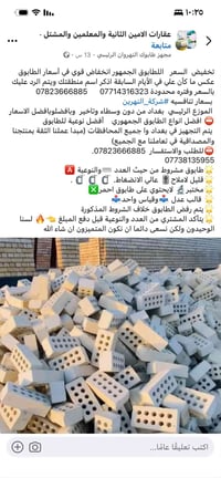 لا توجد تفاصيل  نص مكتوب في الصور: - عقارات الامين الثانية والمعلمين و...