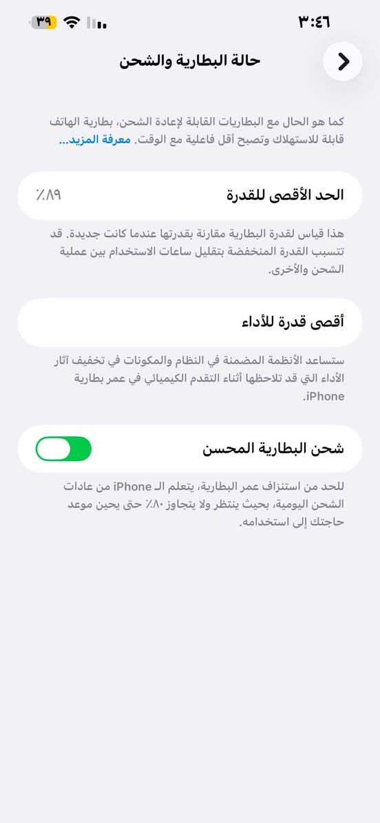 ١٣ برو ماكس جديد حيللل شخط مابي بطاريه ٨٩ شرط فحص بل حاسبها الجهاز حيل جديد ب ٧٢٥ وبي مجال بسيط 
للتواصل 
*********** واتساب
