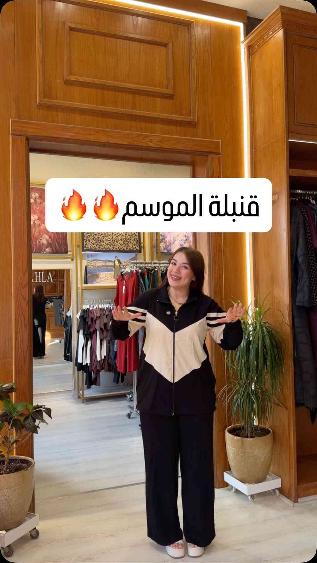 رجاء اشوية على كيفكم وياية 😂😂 سبع الوان متوفر منها قالبها راهي 
قياسات :- 36 - 38 - 40 - 42 - 44 
يوجد خدمة توصيل لجميع محافظات العراق 🇮🇶 
***********
***********
***********

نص مكتوب في الصور:
- قنبلة الموسم