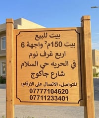 الحريه حي السلام • ١٥٠م • أكثر من ٣ غرف