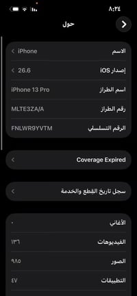 آيفون ١٣ برو • ٢٥٦ • شاشة مبدلة