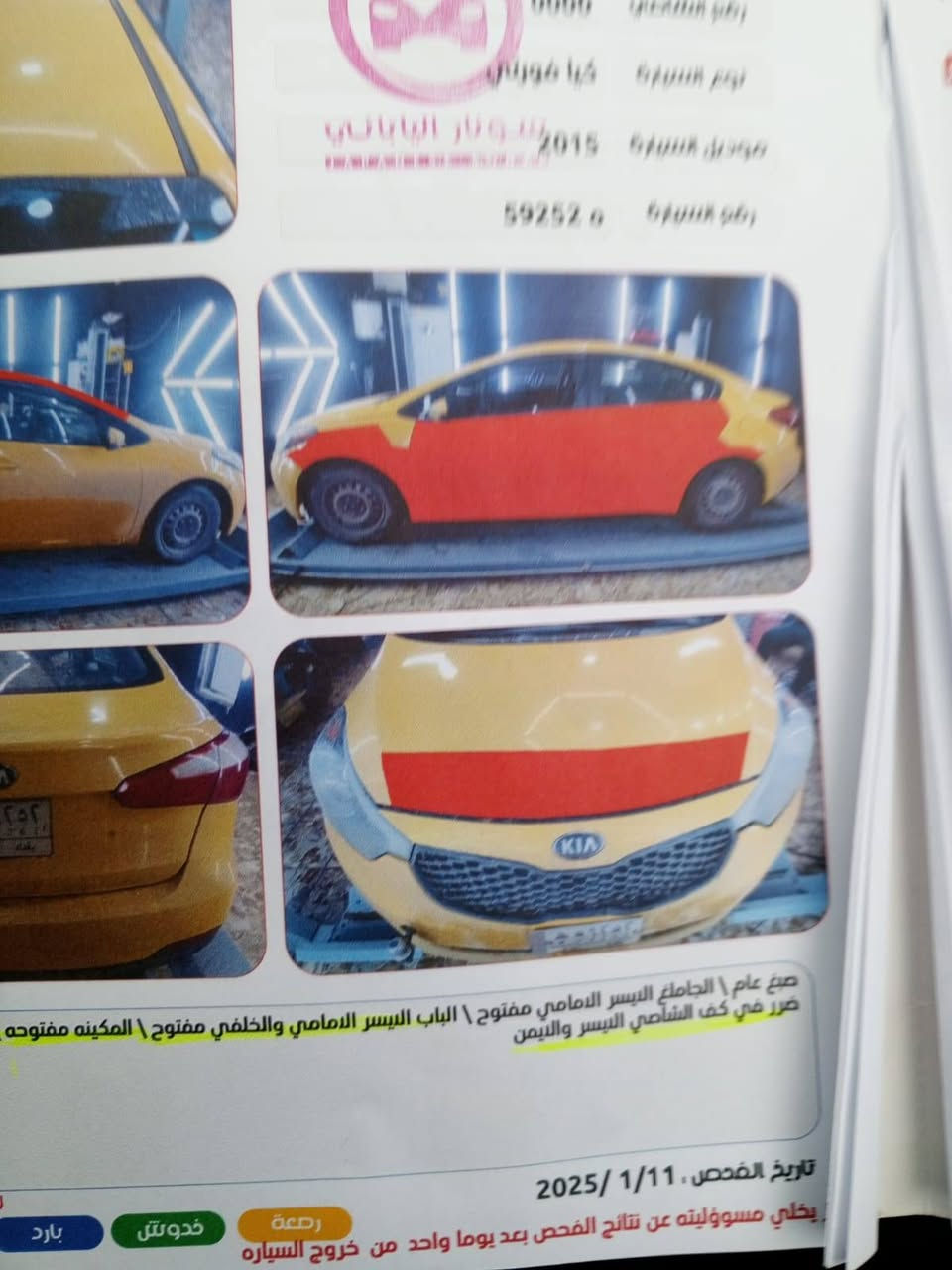 وفورتي وارد امريكي 2015 بغداد انكليزي السنويه لل27 السعر 90$  متواجدين ماسنجر واتساب ***********
