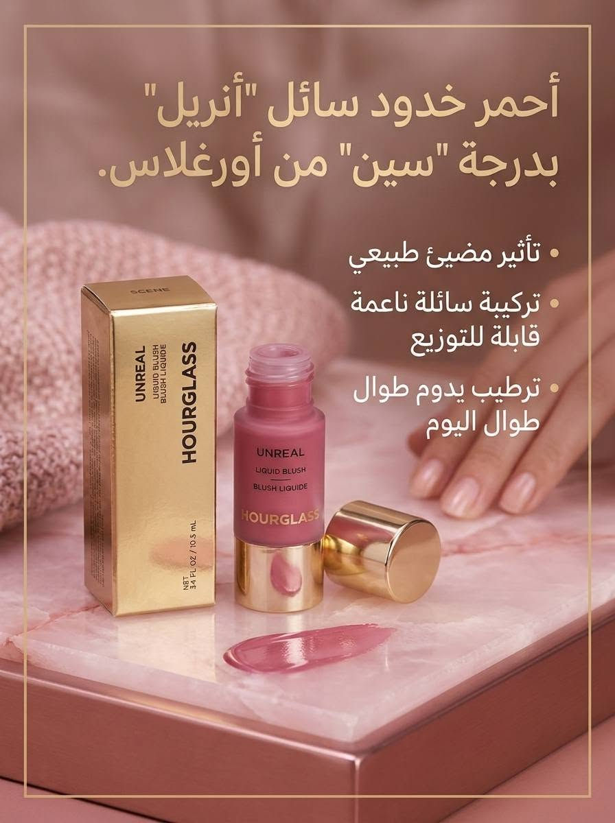 مرطب شفايف • بتيدات • رود