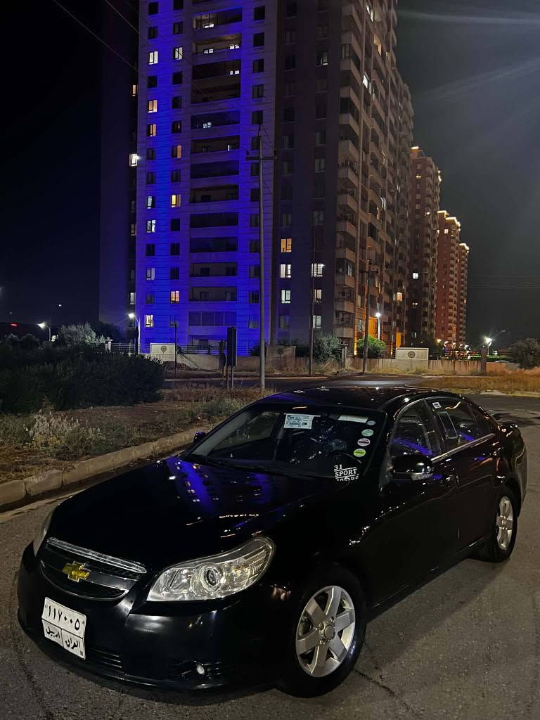 🚗 شێفرۆلێت ئاپیکا (Chevrolet Epica) بۆ فروش تن 🚗
​مۆدێل: 2008
​مواستەفات: فول مواسەفات (بە بێ سلاید)
​بۆیاخ: بێ بۆیاخ (کلین تایتڵ)
​باری ئۆتۆمبێل: زۆر پاک و خاوێن و ماوەتەوە
​غەرامە: 4 وەرقە غەرامەی لەسەرە (دوای مامەڵە لە نرخەکەی دابەزێنرێت)
​نرخ: 58 وەرقە (کەمێک مەجالی تێدایە)
​شوێن: هەولێر
​📞 بۆ زانیاری زیاتر پەیوەندی بکەن بەم ژمارانەی خوارەوە:
​***********
​***********

​🚗 شفروليه إبيكا (Chevrolet Epica) للبيع 🚗
​الموديل: 2008
​المواصفات: فول مواصفات (بدون فتحة سقف / سلايد)
​الصبغ (البوياغ): بدون صبغ (كلين تايتل)
​حالة السيارة: نظيفة جداً ومحافظ عليها
​الغرامات: عليها غرامات بقيمة 4 أوراق (تخصم من السعر بعد المعاملة)
​السعر: 58 ورقة (مع مجال بسيط)
​الموقع: أربيل
​📞 للمزيد من المعلومات يرجى الاتصال على الأرقام التالية:
​***********
​*********** أربيل, العراق
