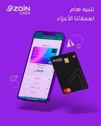زين كاش • شحن زين كاش • الشامية شارع30