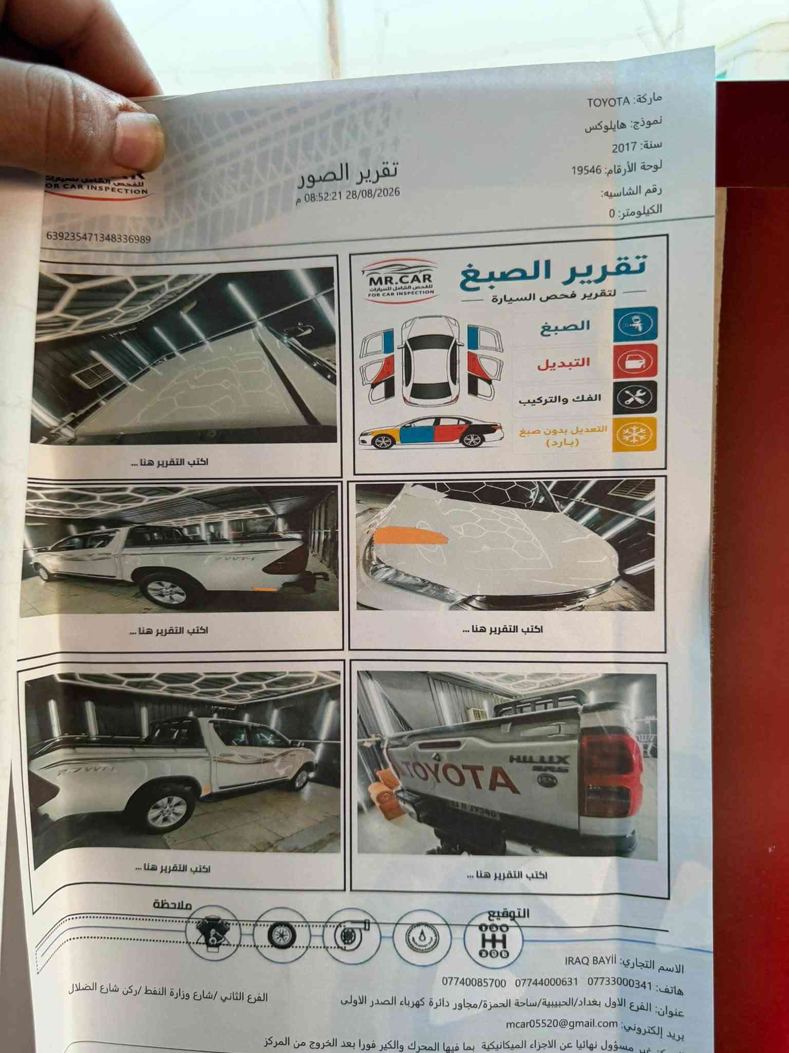 سلام عليكم بيكم هايلوكس ٢٠١٧ كويتي فور ويل مكفوله من الصبغ والتبديل والفتح بيها ٣ اماكن بادر زغار كير مكينه حداديه تبريد كله ع وضع الشركه رقم بغداد وبسمي شخصيا ماشيه ١٦٩ الف سياره جاهزه وماعايزه شي ادامه كامله مكاني بغداد السعر ٢٣٢ وبيها مجال رقمي ***********
