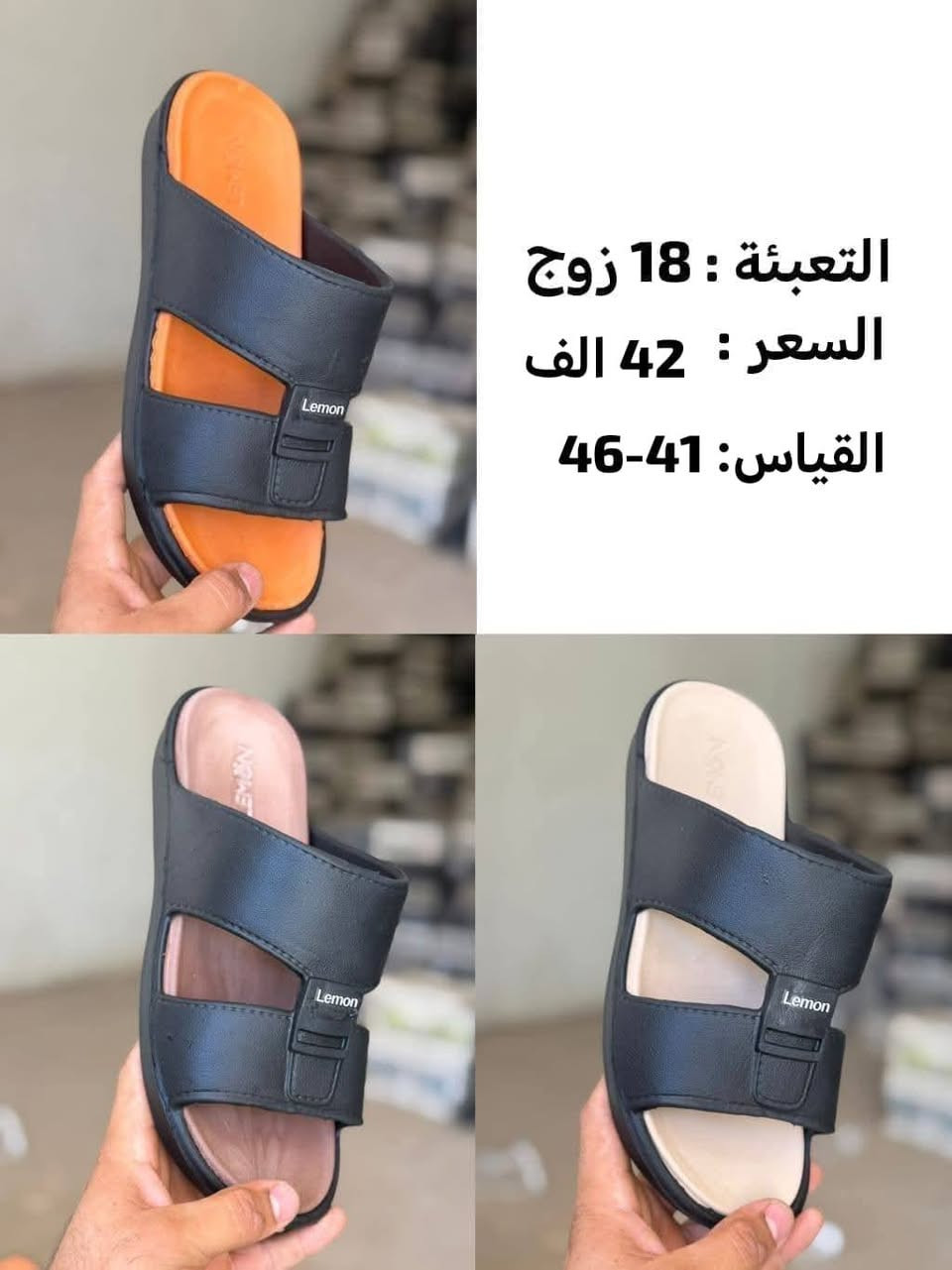 ✨#جملــــــة_فقــــــط ✨

 موديــــلات جديـــــدة إيـــــــ/ـــراني

🔥 موديــــلات مميــــزة وأسعــــار منافســــة 🔥

📌 الاسعــــار والتفاصيـــــل داخـــــل الصـــــور

📦 البيـــــع كراتيــــن — أقــــل طلــــب كــــارتون

🚚 يوجـــــد توصيـــــــل لجميــــــع المحافظــــــات

📲 واتســــاب الحجـــــز والتواصـــــل
***********

💬 كــــــروب الواتســـــاب الخــــــاص بينـــــا 👇
https://chat.whatsapp.com/GntdUjTpaDiLNyc4Rb20Rq?mode=gi_t
