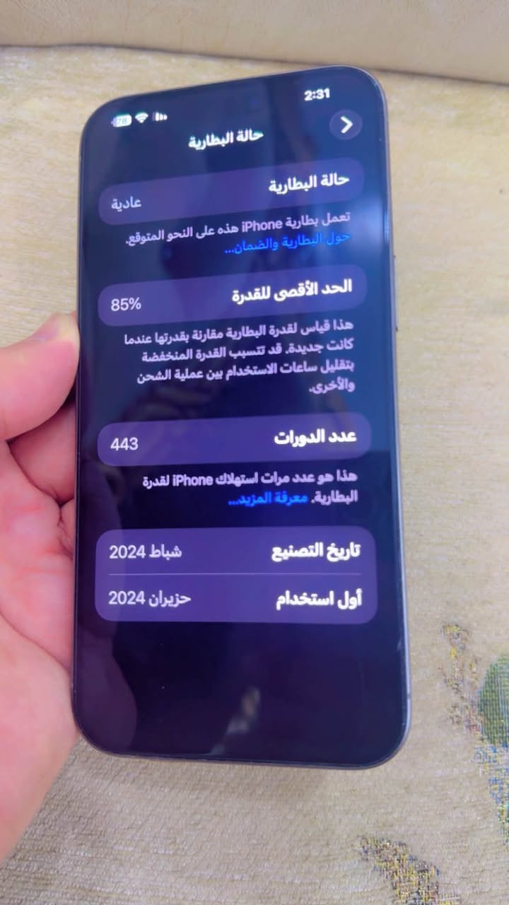 آيفون 15 برو ماكس
طاريه 85
ذاكرة 256
جهاز نظيف ٪100
اللون رصاصي
سعر مليون دينار
مكاني بغداد جسر ديالى
•••
***********
