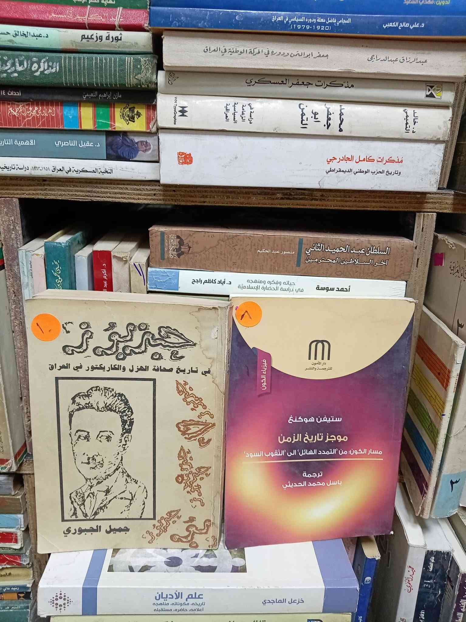 باقة من مكتبةالامال في شارع المتنبي *********** مجمع الفلوجي

نص مكتوب في الصور:
- 10