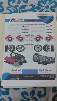 بيع • سونار • بغداد