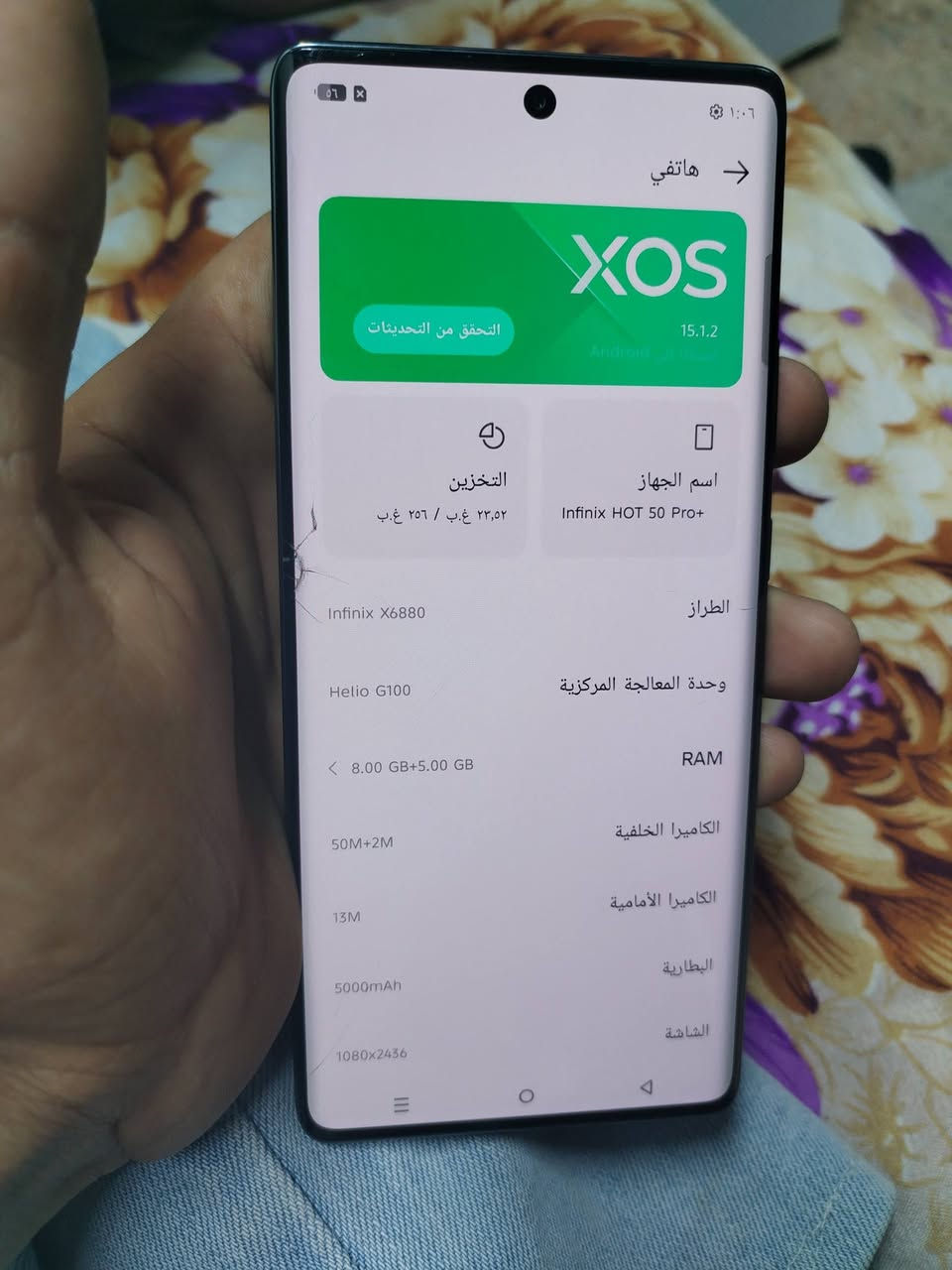 سلام عليكم انفنكس هوت 50 برو بلاس ذاكره 256 جهاز فقط لبلاس مالته مفطور ما مأثر علمس مكاني بغداد حي اور لسعر 130 متواجد خاص او واتساب ***********

نص مكتوب في الصور:
- XOS 15.1.2 التحقق من التحديثات إصدار Android هاتي → اسم الجهاز Infinix HOT 50 Pro+ التخزين ٢٣,٥٢ غ.ب / ٢٥٦ غ.ب الطراز Infinix X6880 وحدة المعالجة المركزية Helio G100 RAM 8.00 GB+5.00 GB الكاميرا الخلفية 50M+2M الكاميرا الأمامية 13M البطارية 5000mAh الشاشة 1080x2436