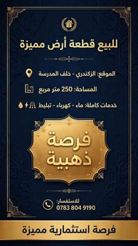 الزكندري • ٢٥٠م • خدمات كاملة
