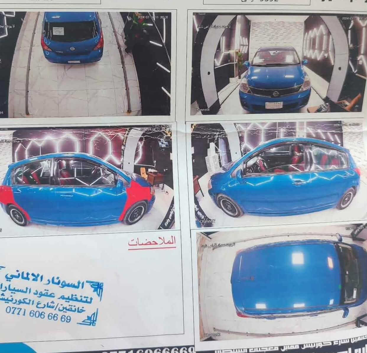 فيرسا 2008 • رقم ديالى • خانقين