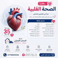 مختبر مجاز • بسماية • سحب منزلي