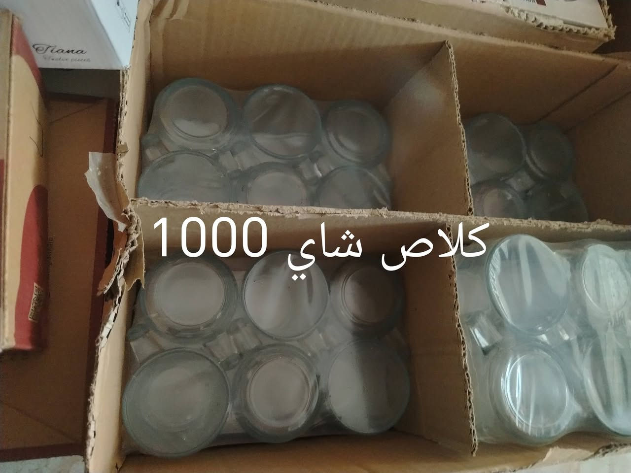 مجمغ كلشي كلاشي شارع عشرين ***********

نص مكتوب في الصور:
- سعر 1 أو 500
- مطاريه سعر 1000
- 1000 كلاص شاي
- سعر 23