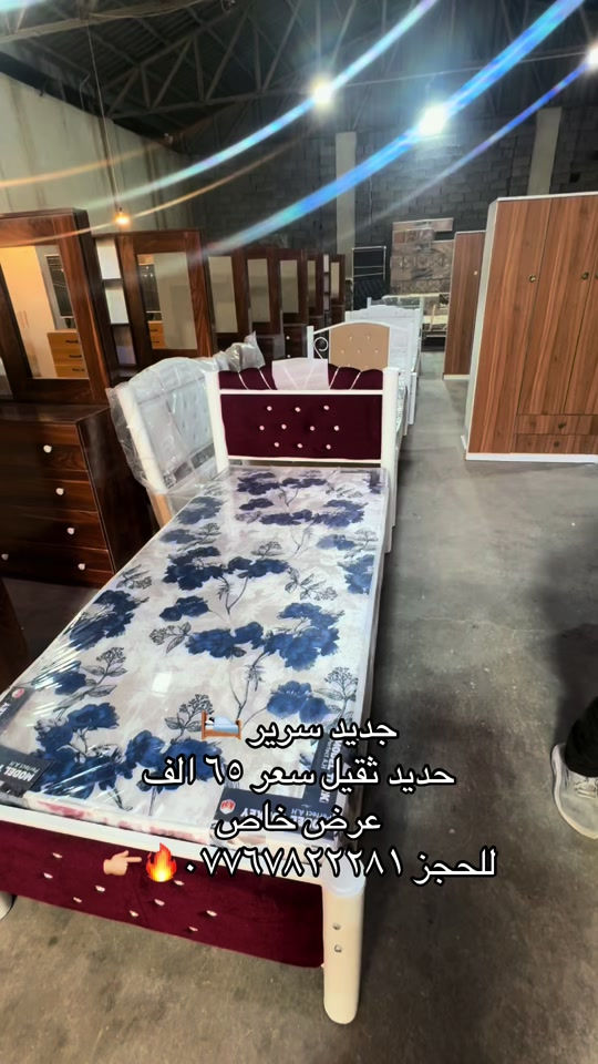 سرير حديد ثقيل • جديد • قبله حي المهندسين