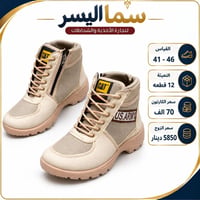 بوت عمل  تفاصيل داخل صوره  متوفر توصيل لجميع المحافظات  رابط كروب واتس...