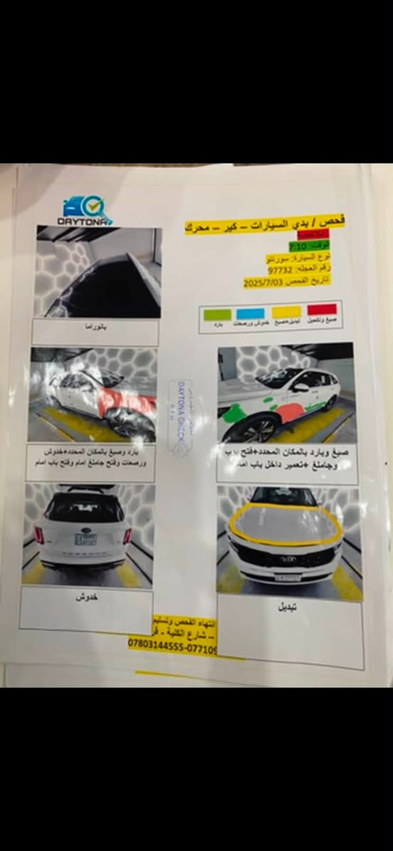 سورنتو خليجي لمتد اعلى فئة ٢٠٢١ للبيع
سوناره موجود
رقم بغداد باسمي 
محرك ٦ سلندر المرغوب 
٤ كامرات ٣٦٠ درجه و ترحيب مع بصمة بكل باب 
كشنات جلد بلاد ( تدفئه + تبريد ) 
فتحه بانورامية كبيرة 
گير ماوس ٨ سرع و فور ويل 
شحن موبايل لاسلكي ، كراسي كهربائي 
وضعيات قيادة متعددة 
شاشة كبيرة ديجيتال بلاد 
تبريد ٣ قطع منفصل 
مقاعد ٧و تحكم ستيرن كامل 
ويل كروم حجم ١٩ و اطارات جديدة اصلية 
بصمات تشغيل عدد ٢ بلادي

مكان السيارة : بغداد /جكوك
الرقم :***********
السعر :225
