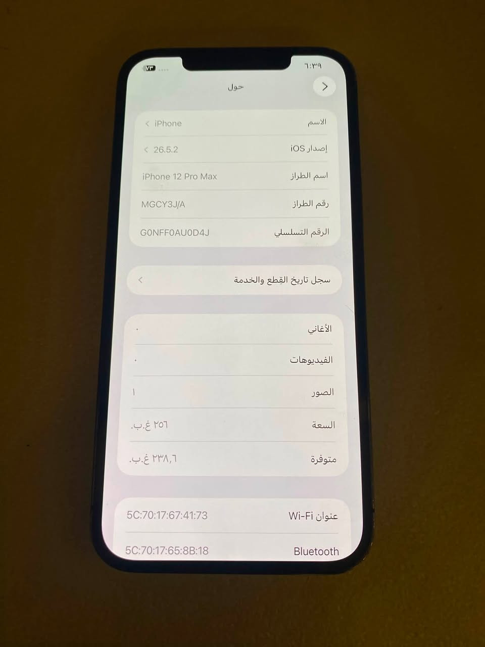 12 برو ماكس 256  بطاريه 78 كامل عل بلاد ممبدل بي شي شغال كامل سعره 415 

***********
