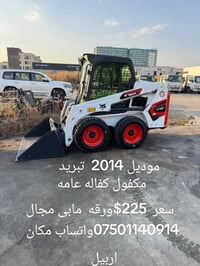 بوبکات • S450 • ٢٠١٤