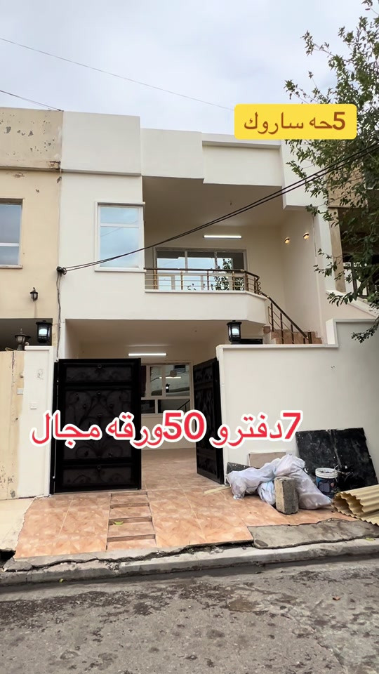 5حه صاروك • دفتر ٥٠ ورقة