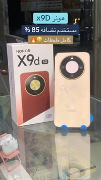 هونر x9D • نضافه 85% • السياحي الحصين