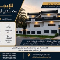 حي الجامعة • ٢٦٥م • سكني تجاري