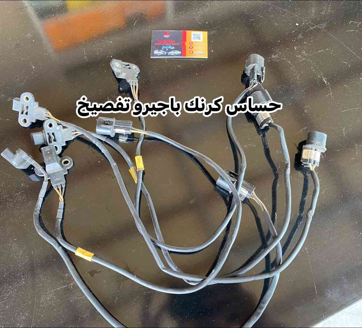 قطع تفصيخ باجيرو متوفر من 2000/2020🔥
نوزل باجيرو ضمان شهر 
إسطاب إكسل كامل: بولبرن + فلنجة + فج
حساس كرنك تفصيخ بلادي
قاعدة فيوزات داخلية
سلف باجيرو تفصيخ

القطع مفحوصة وبضمان حقيقي 
📦 توصيل لجميع المحافظات
📍 ديالى – بعقوبة – صناعة ٣
📞 *********** واتساب

نص مكتوب في الصور:
- نزول باجيرو تفصيخ بلادي
- حساس كرنك باجيرو تفصيخ
- دجة كير باجيرو تفصيخ ضمان
- بولبرن ويل فج فلنجة
- قاعدة فيوزات داخليه باجيرو