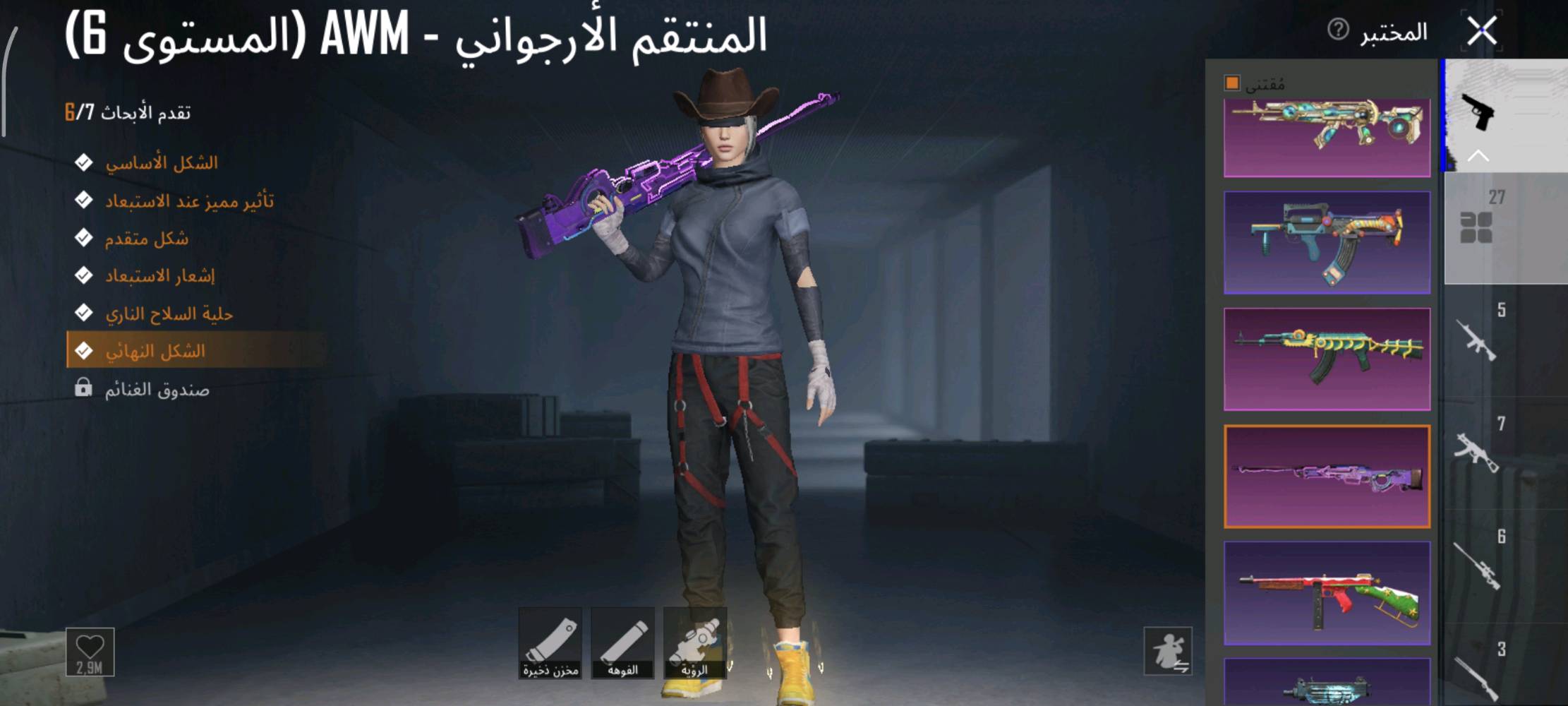 حساب • لفل ٦٣ • كلشي معروض