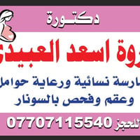 ب 10 الف فقط كشفية وسونار   تتواجد ايام االسبت والثلاثاء والخميس  جسر ...