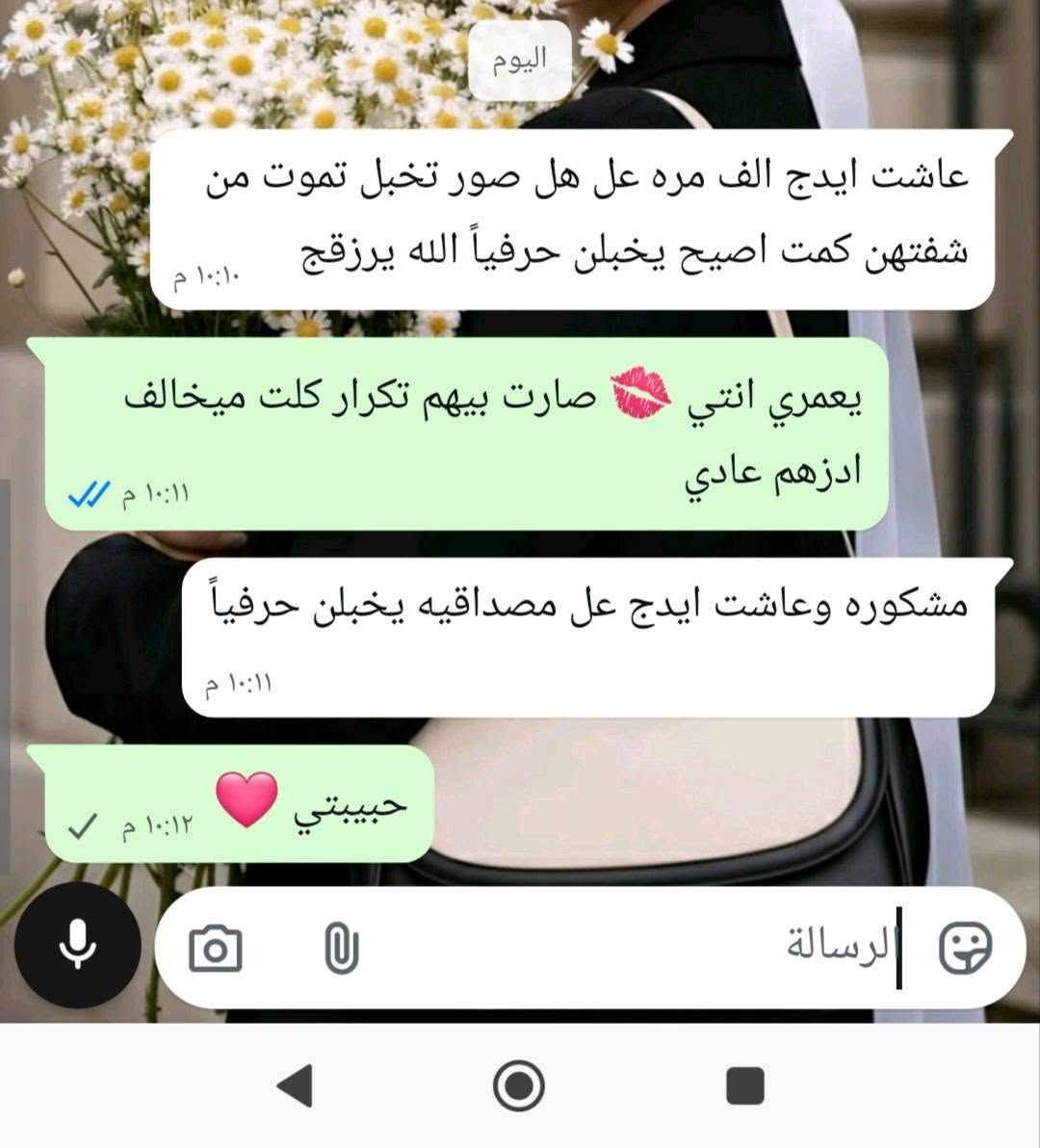 صورتين ب ربع
كادر نسائي امان 
عنوان خانقين 
500 صورة ب 50 الف بس🌝
🩷🩷🩷🩷
Dllbar Flowers

نص مكتوب في الصور:
- اليوم
- حبيبي عاشت ايدج عالصور
- يجننننننن كل حلو وواضح ومرتب
- والالوان كلش مظبوط مع انو موبايل عادي ماخذي بي
- بس مطلعته واضح وحلو الوانه وترتيبه
- والورقه مظبوطه كلش قويه
- بصراحه عبالي ورقه خفيفه تسوي بس طلع كلش قوي
- ربي يرزقج ويفتحها بوجهج على كد ماشغلج
- مظبوط وبذمه وضمير
- مشكوره كبد
- ١١:٥٠ ص
- يعمري انتي
- ❤️❤️ ١٢:١٥ م
- مراسلة
- مساء الخير ٦:٥٣ م
- عاااااشت وسلمت يداك ٦:٥٣ م
- كلش حلوات ٦:٥٣ م
- جدا ممنونة ٦:٥٣ م
- بل عافيه عيوني ٧:٠٣ م
- صور عجبج دقة مالتها؟ ٧:٠٣ م
- بس اكتب واو لأن ما توقعت بهذا الدقة. وبأذن الله راح ارسل مجموعة صور اخرى ايضا تسحبي ٧:٠٥ م
- عيوني انتي تدللين ٧:٠٥ م
- الرسالة
- عاشت ايدج حبيبي طبعا الصور كلش واضح وحلوو ٩:٢٢ م بل عافية عيوني 🌹 ٩:٢٢ م الرسالة
- عاشت ايدج عالصور كلبي
- ٩:٥٨ م
- مشكوره
- الله يرزقج يارب
- أمس
- حلو
- ٨:٥٠ م
- واضح
- ورقتج مظبوط كللللش
- ٨:٥١ م
- اليوم عاشت ايدج الف مره عل هل صور تخبل تموت من شفتهن كمت اصيح يخبلن حرفياً الله يرزقج ١٠:١٠ م يعمري انتي 💋 صارت بيهم تكرار كلت ميخالف ادزهم عادي ١٠:١١ م مشكوره وعاشت ايدج عل مصداقيه يخبلن حرفياً ١٠:١١ م حبيبتي 💗 ١٠:١٢ م الرسالة