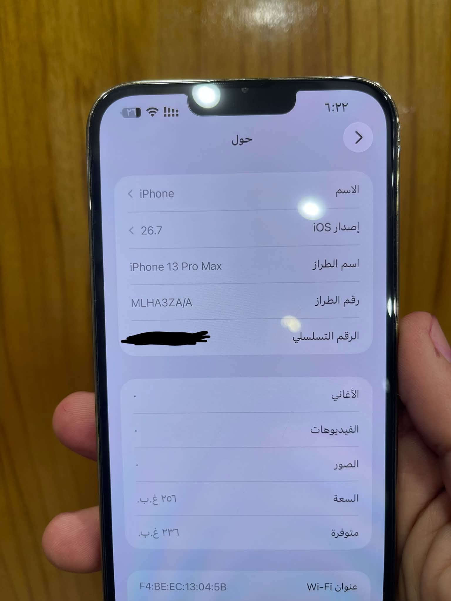 السلام عليكم 
ايفون 13 برو ماكس نموذج M شرق اوسط دبل خط Z/A ذاكره 256 بطاريه 83 مكفول من كلشي وتربروف وين ميعجك افحص سعر 725 وبي مجال مكاني بغداد 
***********

نص مكتوب في الصور:
- ٦:٢٢ حول الاسم iPhone إصدار iOS 26.7 اسم الطراز iPhone 13 Pro Max رقم الطراز MLHA3ZA/A الرقم التسلسلي الأغاني الفيديوهات الصور السعة ٢٥٦ غ.ب. متوفرة ٢٣٦ غ.ب. عنوان Wi-Fi F4:BE:EC:13:04:5B
- ٦:٢٢
- ٢٦
- حالة البطارية والشحن
- كما هو الحال مع البطاريات القابلة لإعادة الشحن، بطارية الهاتف قابلة للاستهلاك وتصبح أقل فاعلية مع الوقت. معرفة المزيد...
- الحد الأقصى للقدرة
- ٨٣٪
- هذا قياس لقدرة البطارية مقارنة بقدرتها عندما كانت جديدة. قد تتسبب القدرة المنخفضة بتقليل ساعات الاستخدام بين عملية الشحن والأخرى.
- أقصى قدرة للأداء
- ستساعد الأنظمة المضمنة في النظام والمكونات في تخفيف آثار الأداء التي قد تلاحظها أثناء التقدم الكيميائي في عمر بطارية iPhone.
- شحن البطارية المحسن
- للحد من استنزاف عمر البطارية، يتعلم الـ iPhone من عادات الشحن اليومية، بحيث ينتظر ولا يتجاوز ٨٠٪ حتى يحين موعد حاجتك إلى استخدامه.