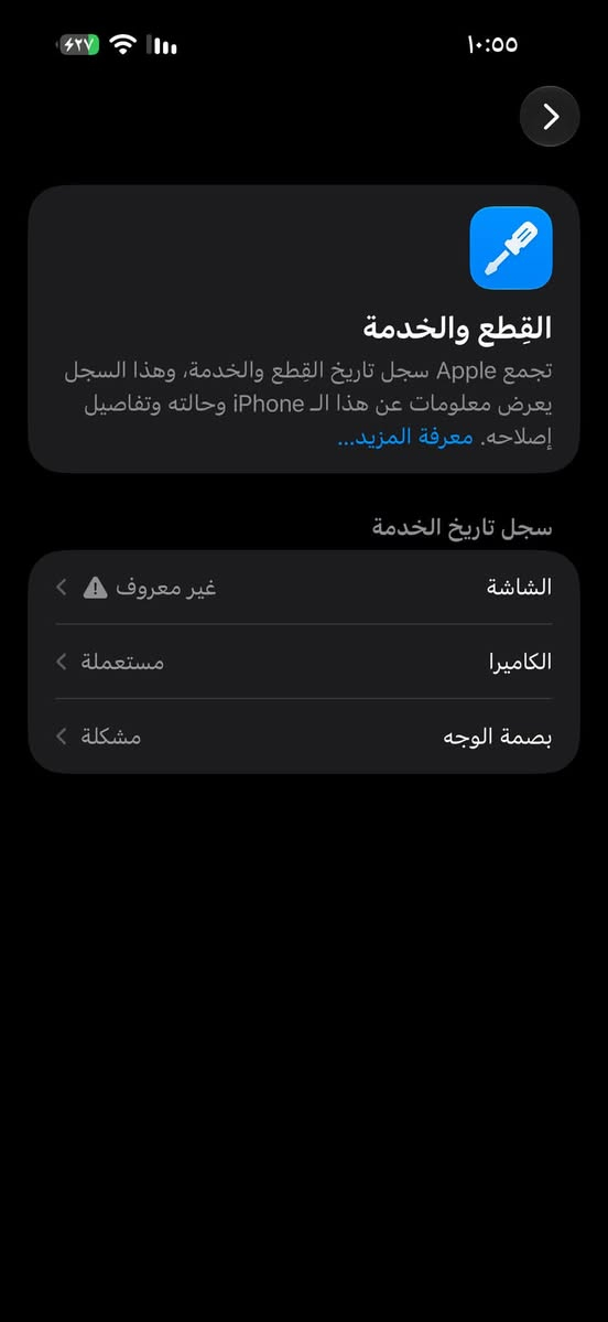 آيفون ١٧ برو ماكس • ٢٥٦ • فيس ايدي معطّل