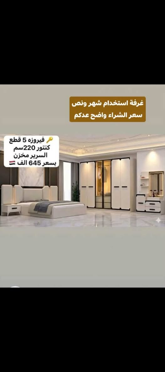 غرفه اخشاب • كنتور 220سم • استعمال شهر ونص