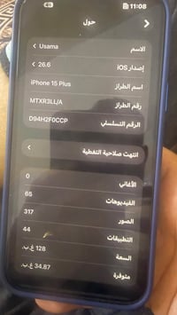 ايفون 15 بلس • ١٢٨ • بطارية ٩٩%