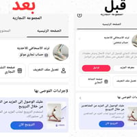 توثيق حساب • حساب تجاري • مميزات تجارية