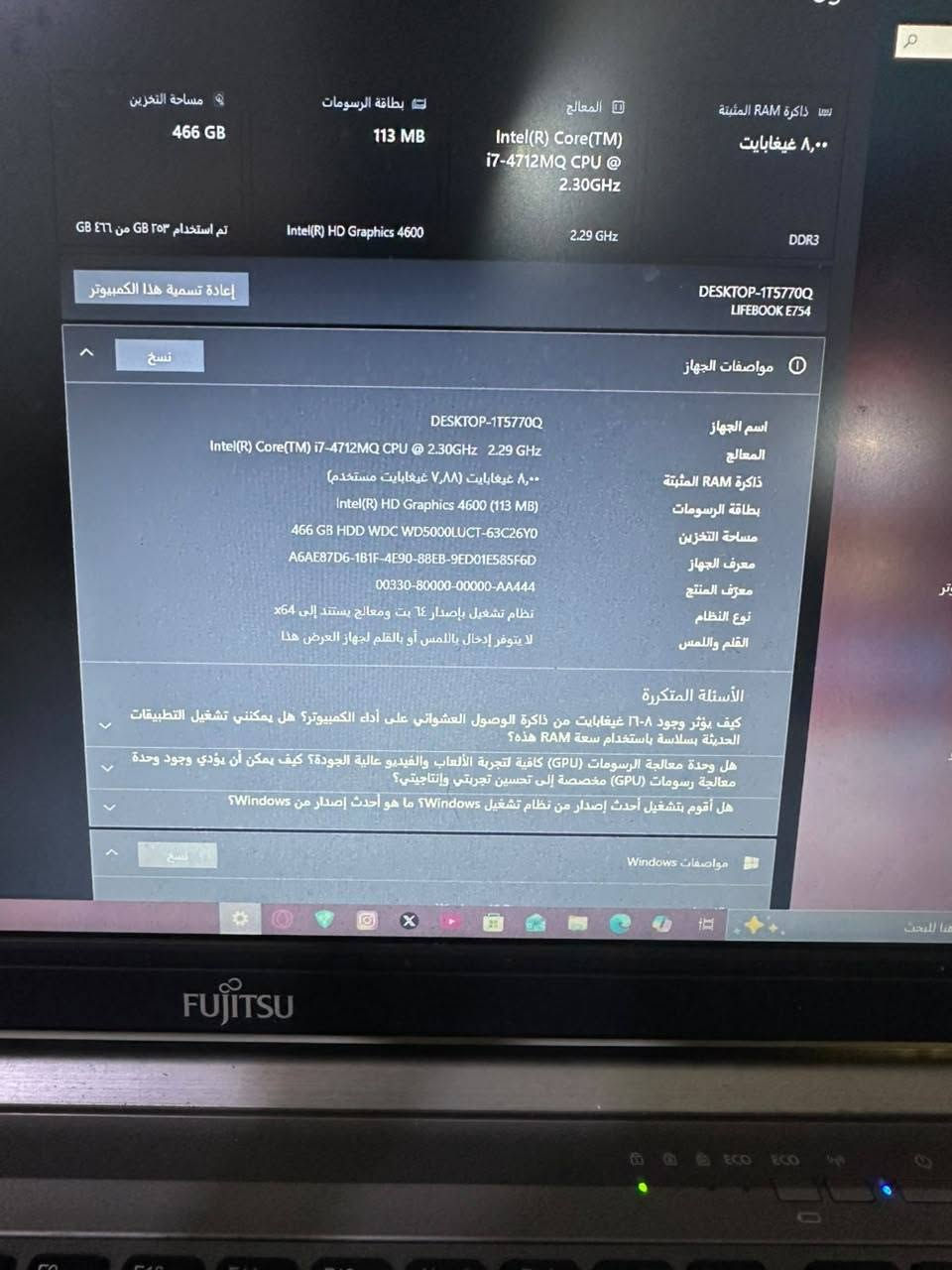 حاسبة لابتوب فوجستيو رام ٨ كيكا كارت الشاشة داخلي ١ كيكا هارد ssd شاشة حجم ١٥ اصلية موبالة لمزيد من المعلومات التواصل عبر الصفحة او الاتصال بالرقم ***********

نص مكتوب في الصور:
- ذاكرة RAM المثبتة ٨,٠٠ غيغابايت DDR3 المعالج Intel(R) Core(TM) i7-4712MQ CPU @ 2.30GHz 2.29 GHz بطاقة الرسومات 113 MB Intel(R) HD Graphics 4600 مساحة التخزين 466 GB تم استخدام ٢٥٣ GB من ٤٦٦ GB إعادة تسمية هذا الكمبيوتر DESKTOP-1T5770Q LIFEBOOK E754 نسخ مواصفات الجهاز اسم الجهاز DESKTOP-1T5770Q المعالج Intel(R) Core(TM) i7-4712MQ CPU @ 2.30GHz 2.29 GHz ذاكرة RAM المثبتة ٨,٠٠ غيغابايت (٧,٨٨ غيغابايت مستخدم) بطاقة الرسومات Intel(R) HD Graphics 4600 (113 MB) مساحة التخزين 466 GB HDD WDC WD5000LUCT-63C26Y0 معرف الجهاز A6AE87D6-1B1F-4E90-88EB-9ED01E585F6D معرف المنتج 00330-80000-00000-AA444 نوع النظام نظام تشغيل بإصدار ٦٤ بت ومعالج يستند إلى 64x القلم واللمس لا يتوفر إدخال باللمس أو بالقلم لجهاز العرض هذا الأسئلة المتكررة كيف يؤثر وجود ٨-١٦ غيغابايت من ذاكرة الوصول العشوائي على أداء الكمبيوتر؟ هل يمكنني تشغيل التطبيقات الحديثة بسلاسة باستخدام سعة RAM هذه؟ هل وحدة معالجة الرسومات (GPU) كافية لتجربة الألعاب والفيديو عالية الجودة؟ كيف يمكن أن يؤدي وجود وحدة معالجة رسومات (GPU) مخصصة إلى تحسين تجربتي وإنتاجيتي؟ هل أقوم بتشغيل أحدث إصدار من نظام تشغيل Windows؟ ما هو أحدث إصدار من Windows؟ مواصفات Windows