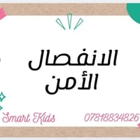 ٣ أيام تجريبية • ساعتين باليوم • الانفصال الأمن