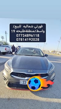 كيا فورتي • ٢٠١٩ • سيد الشهداء