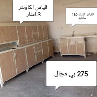 خزائن • ديكور • واتساب