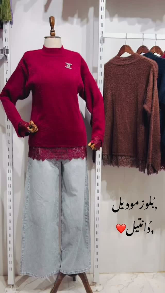 بلوز دانتيل • فري سايز • مجموعة شتوية