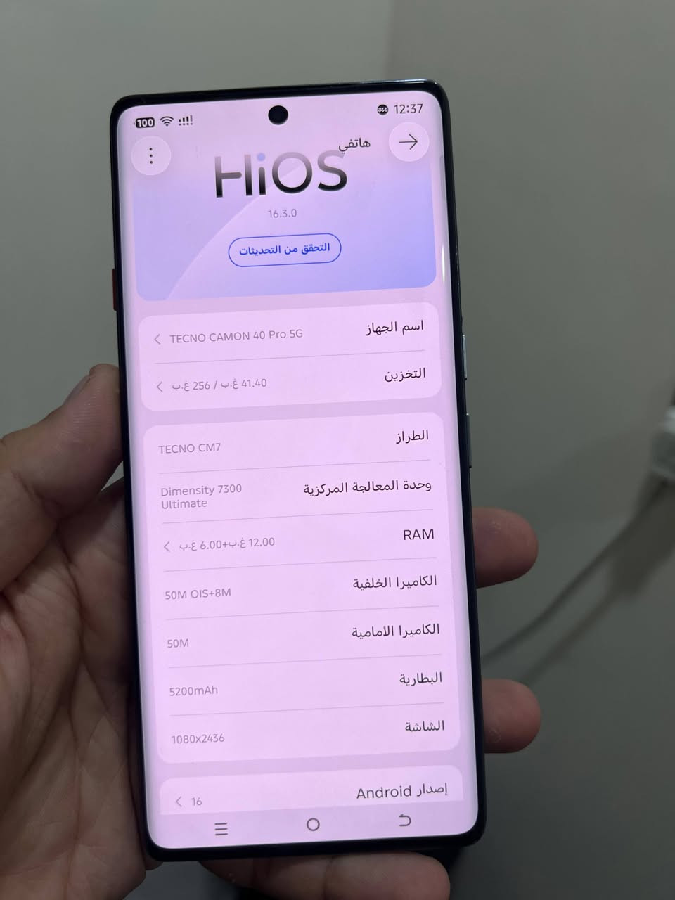 تكنو كامون 40 برو • ٢٥٦ • بطارية ٥٢٠٠