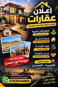 الصخيين • قطع وبيوت • ١٠٠م