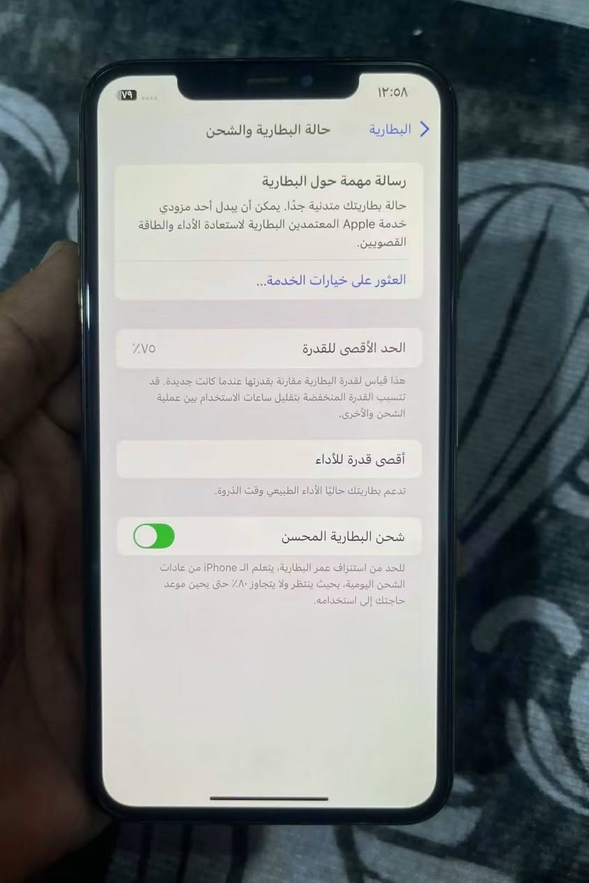 سلام وعليكم ايفون اكس ماكس كلشي مامبدل وضع شركه  
بي طبع كلش خفيف ماتبين  بطاريه 75 ذاكره 64
 مكان سيم عاطل

سعر 180  العنوان موصل

***********وات ساب

نص مكتوب في الصور:
- ١٢:٠٨
- ٧٩
- < البطارية
- حالة البطارية والشحن
- رسالة مهمة حول البطارية
- حالة بطاريتك متدنية جدًا. يمكن أن يبدل أحد مزودي خدمة Apple المعتممدين البطارية لاستعادة الأداء والطاقة القصويين.
- العثور على خيارات الخدمة...
- الحد الأقصى للقدرة
- ٧٥٪
- هذا قياس لقدرة البطارية مقارنة بقدرتها عندما كانت جديدة. قد تتسبب القدرة المنخفضة بتقليل ساعات الاستخدام بين عملية الشحن والأخرى.
- أقصى قدرة للأداء
- تدعم بطاريتك حاليًا الأداء الطبيعي وقت الذروة.
- شحن البطارية المحسن
- للحد من استنزاف عمر البطارية، يتعلم الـ iPhone من عادات الشحن اليومية، بحيث ينتظر ولا يتجاوز ٨٠٪ حتى يحين موعد حاجتك إلى استخدامه.